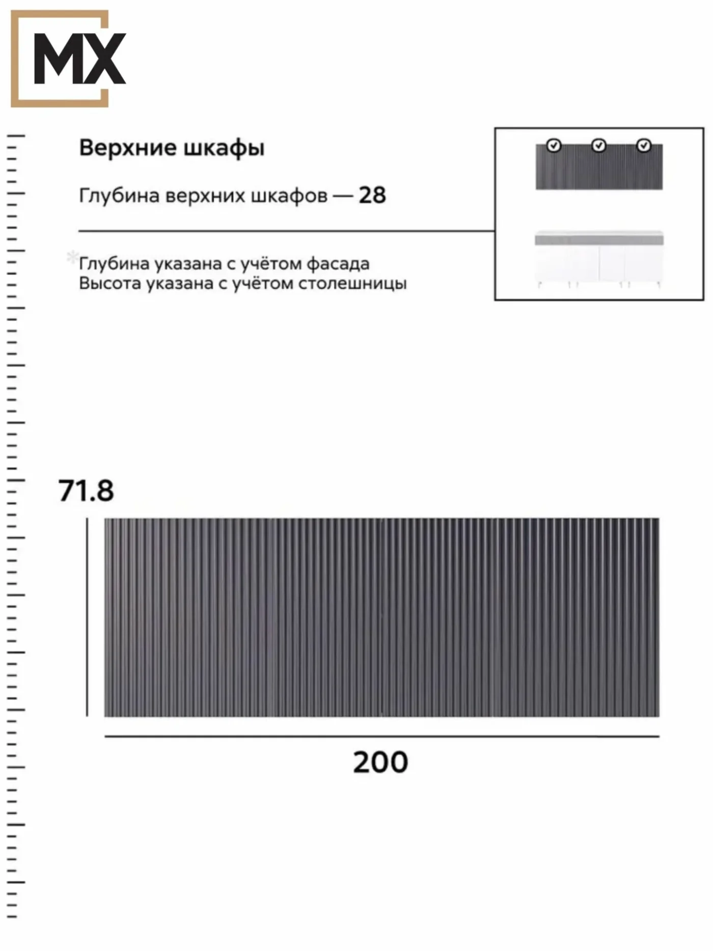 Кухонный гарнитур мркг 10 София Амелия МДФ/ЛДСП 2м белый текстурный, графит со столешницей Антарес