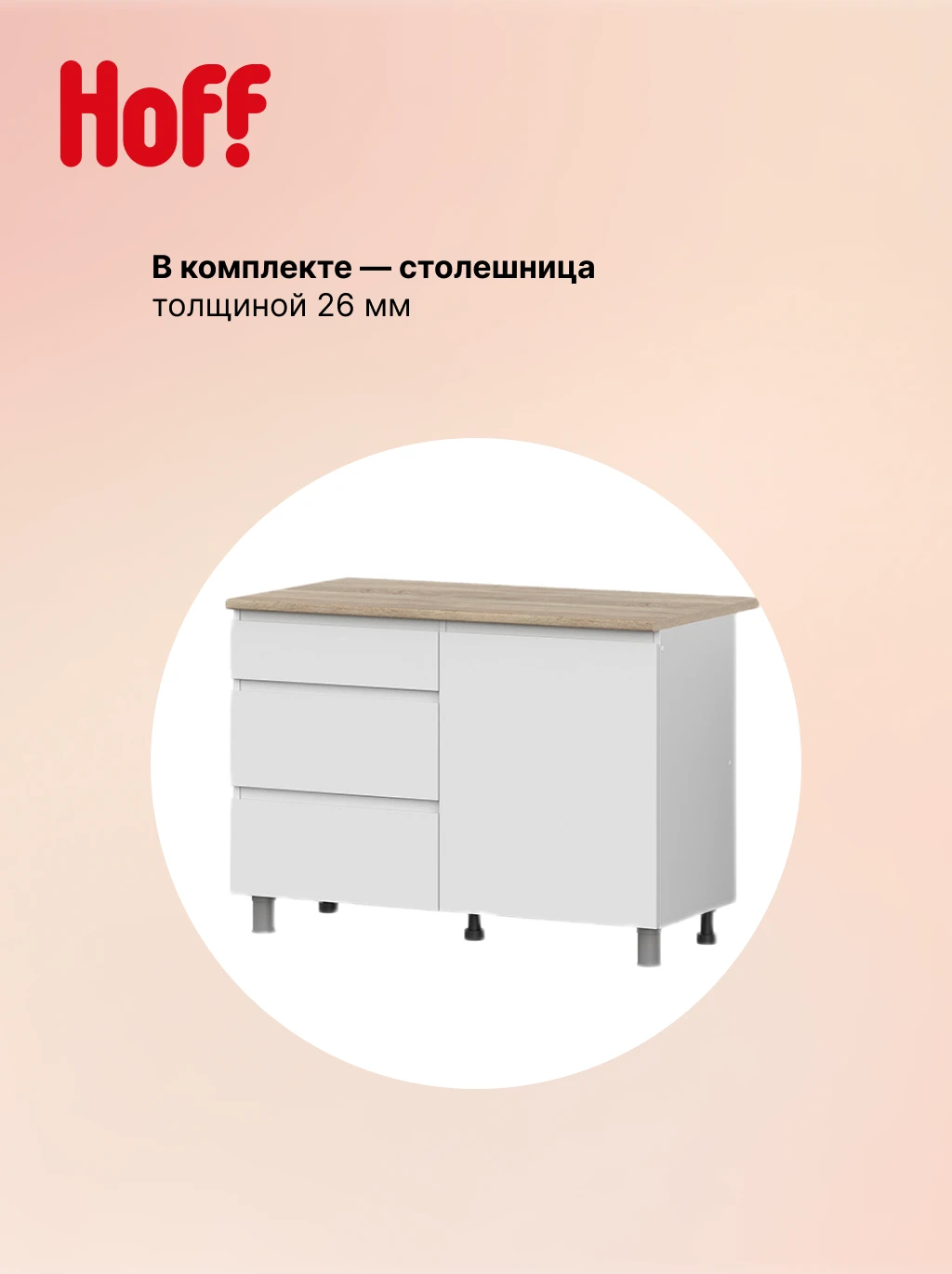 Кухонный гарнитур Hoff Токио 200х214,2х60 см, цвет белый текстурный, дуб Сонома