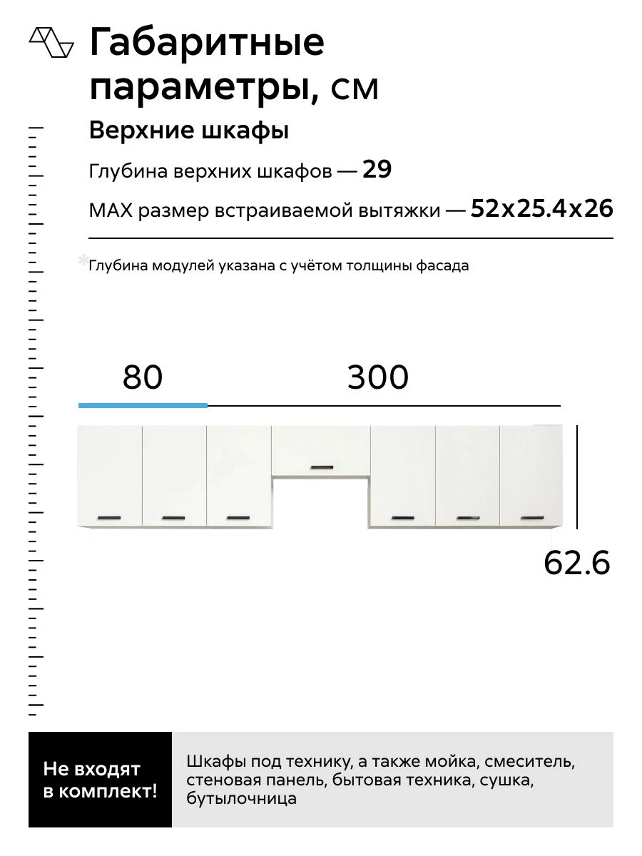 Кухонный гарнитур прямой Нонтон Брауни, 300 cм, белый гладкий / дуб вотан