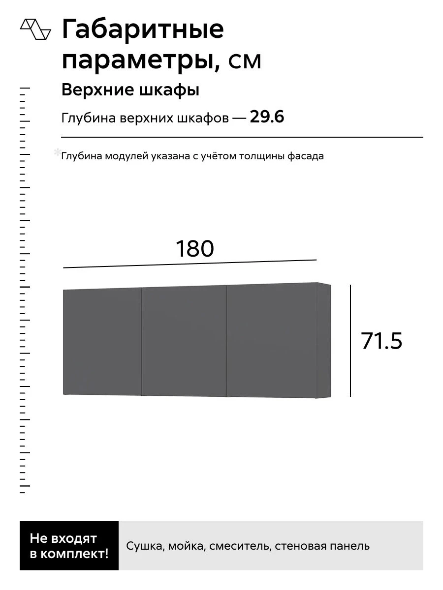 Кухонный гарнитур прямой Нонтон Айден, 180 см, серый графит / сосна бискайская