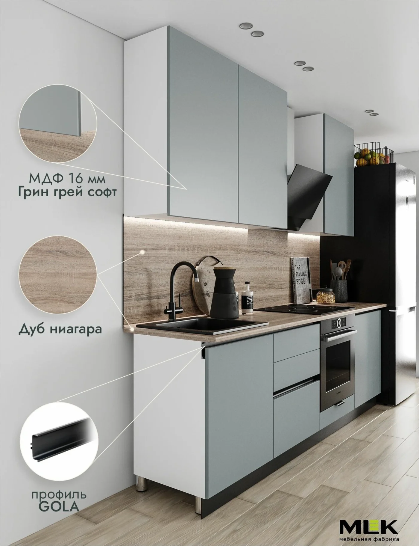 Кухонный гарнитур Урбан 2,4 м Грин грей/столешница дуб ниагара