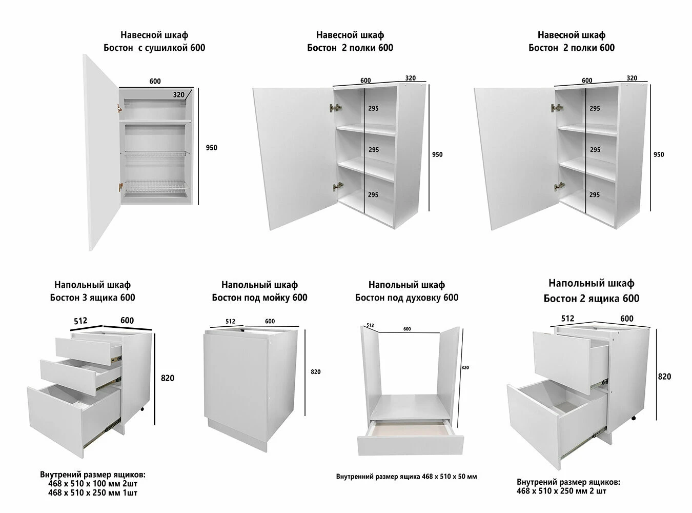 Кухонный гарнитур Natural Home Clean "Бостон" 240см, с доводчиками, цвет белый