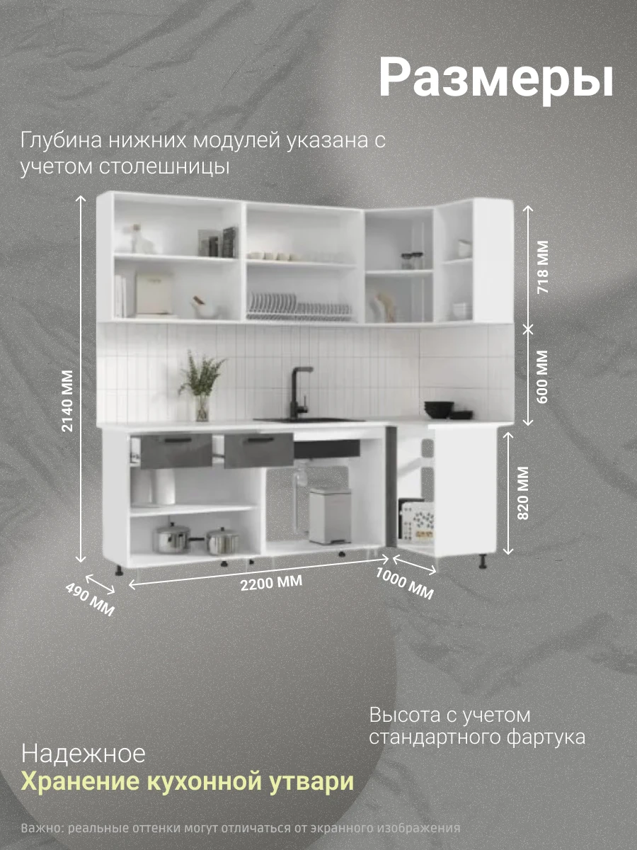 ЛДСП Кухня Рио NEW 2,2х1,0м (Бетон светлый/Бетон темный (Антарес))