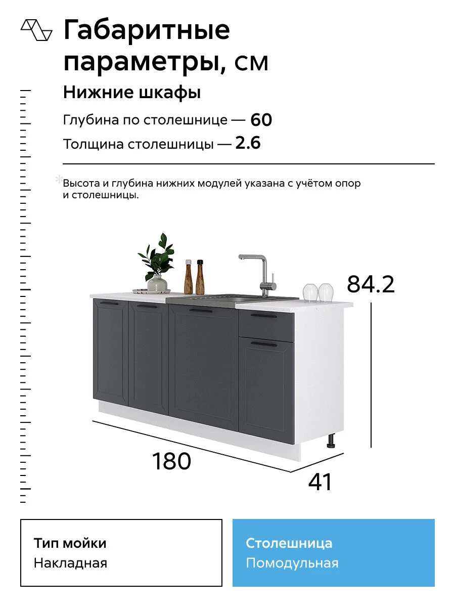 Кухонный гарнитур прямой Нонтон Сириус, 180 см, белый / маренго силк