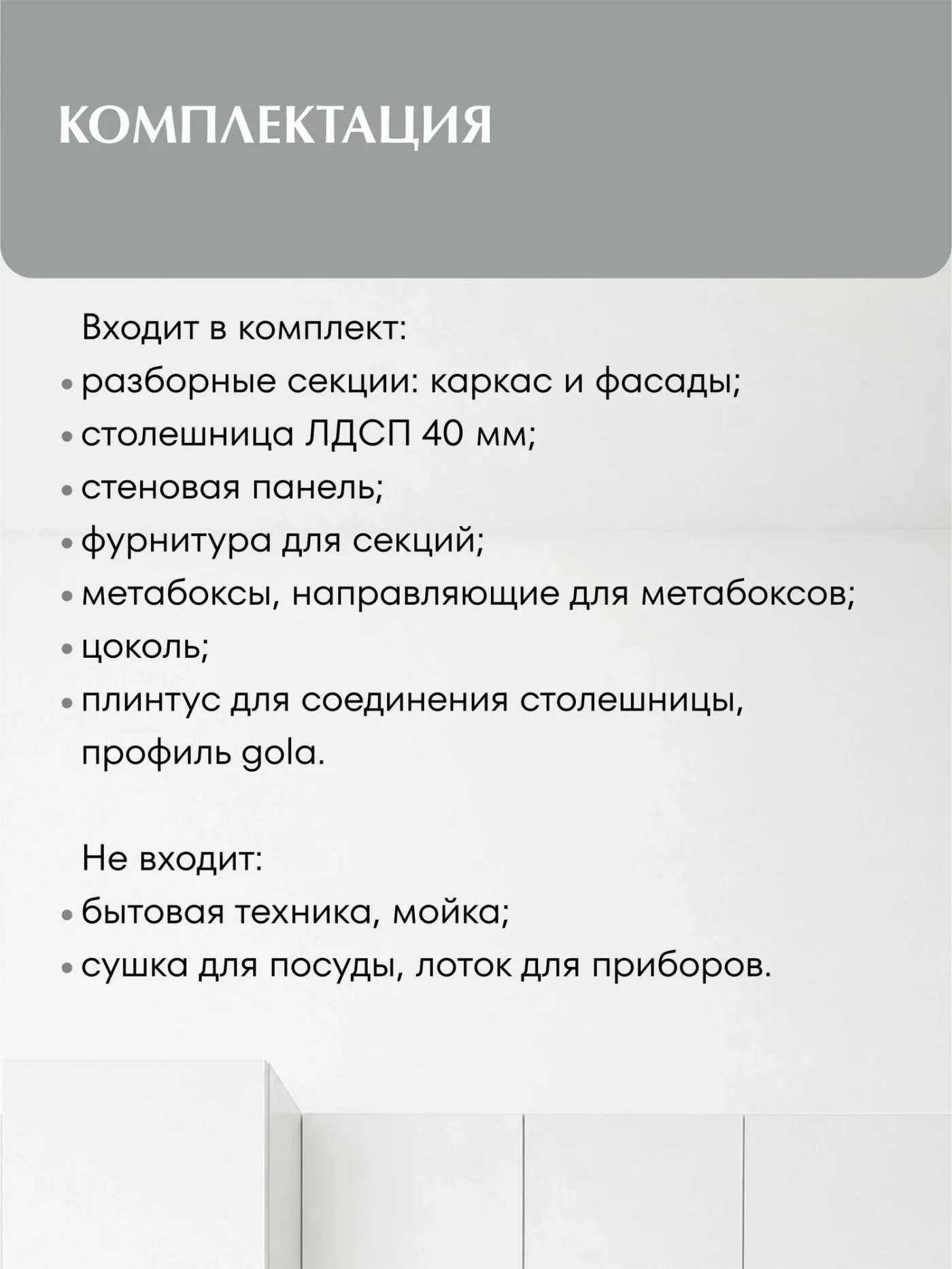 MIA by мария Кухонный гарнитур угловой КБ-05, Белый, 285х165 см высота 243 см