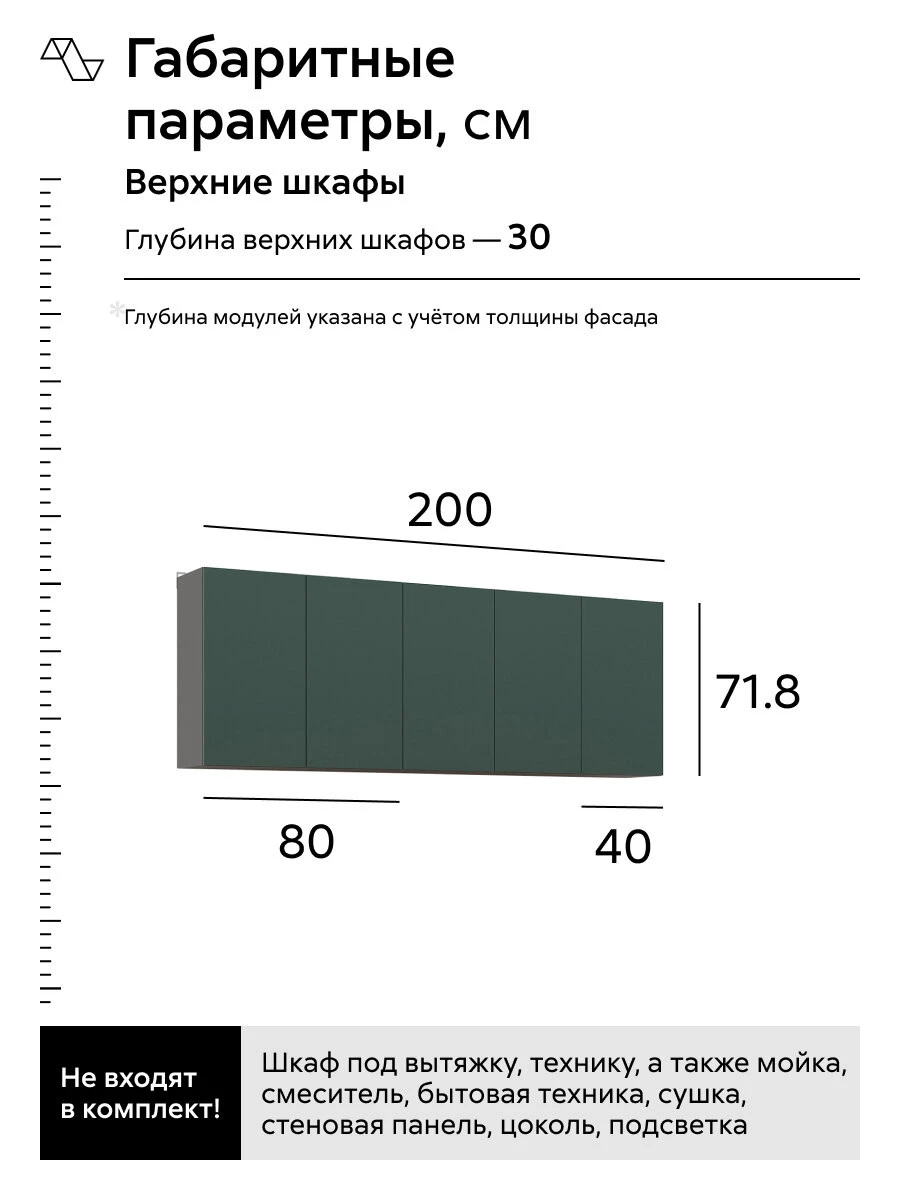 Кухонный гарнитур прямой Нонтон Челси, 200 см, графит / изумрудный / кастилло темный