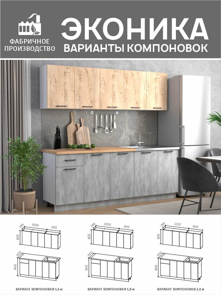 Кухня "Fortuna Kids" Мебельная Фабрика Версаль, 120х60х84 см, ЛДСП