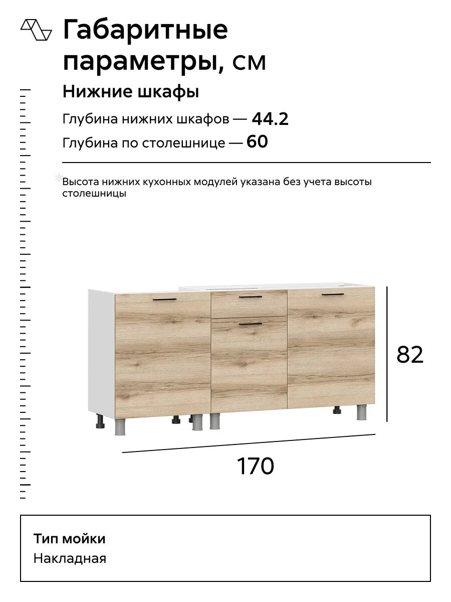 Кухонный гарнитур Нонтон Сити 1.7 м, без столешницы, дуб делано