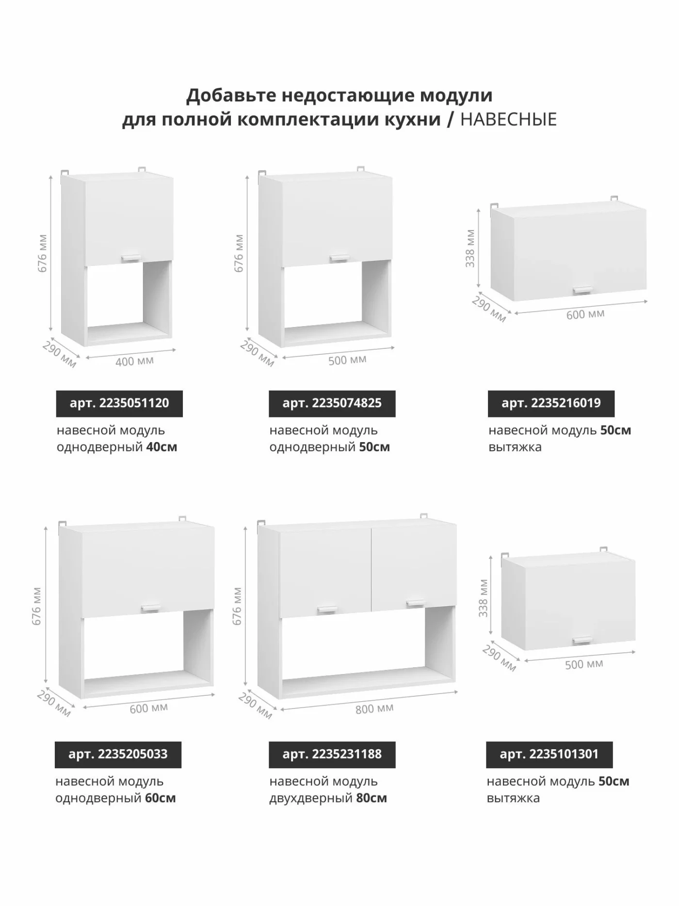 Кухонный гарнитур кухня с модулем под накладную мойку Изида, 2,5м