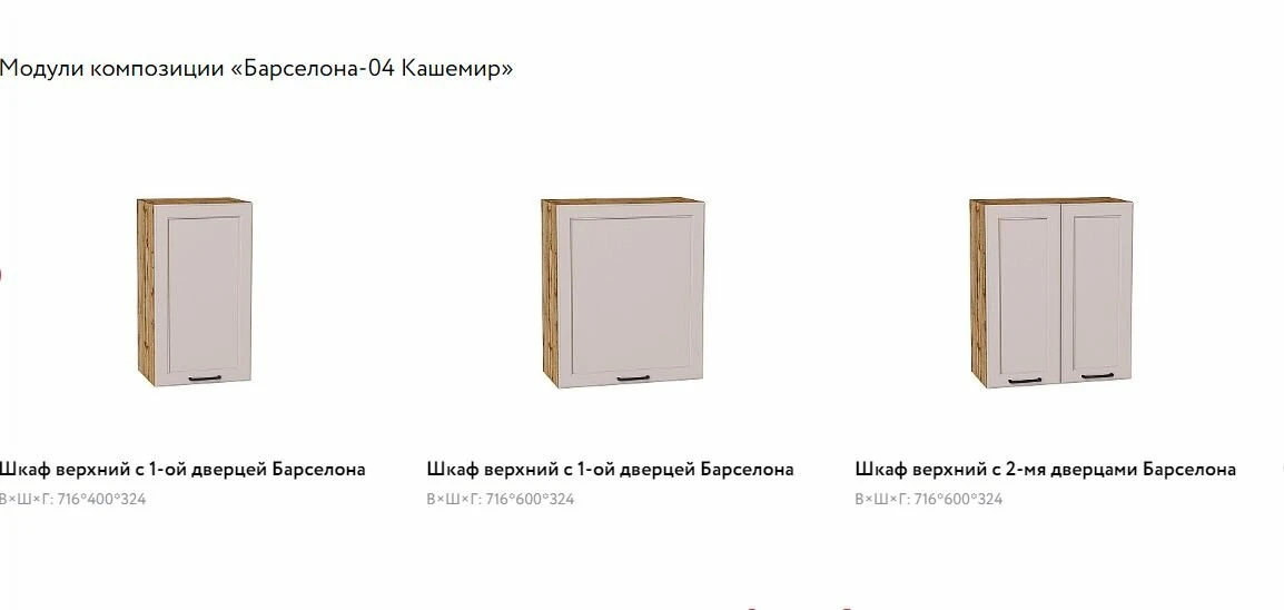Кухонный гарнитур VIVAT "Барселона-04", угловой, ЛДСП. МДФ, цвет белый